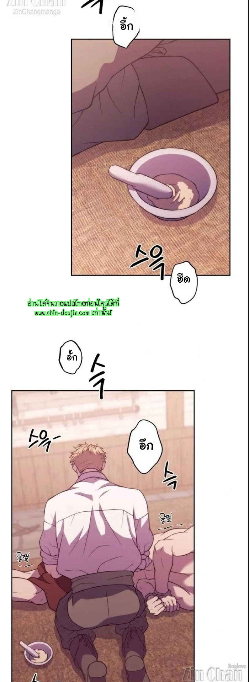 The Hunted Demon EP 3
